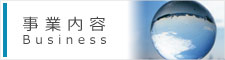 サービス